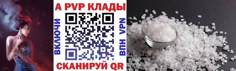 мега ONION Суворов A-PVP VHQ что такое наркотик