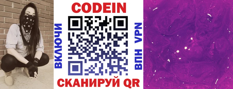 где купить наркотик  Суворов  Codein Purple Drank 
