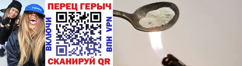 ГЕРОИН хмурый Суворов