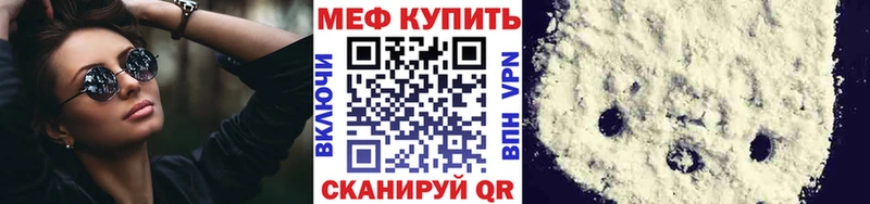 Мефедрон кристаллы  Суворов 